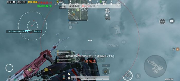 和平精英挂直装免费 - 快速启用透视锁头神器